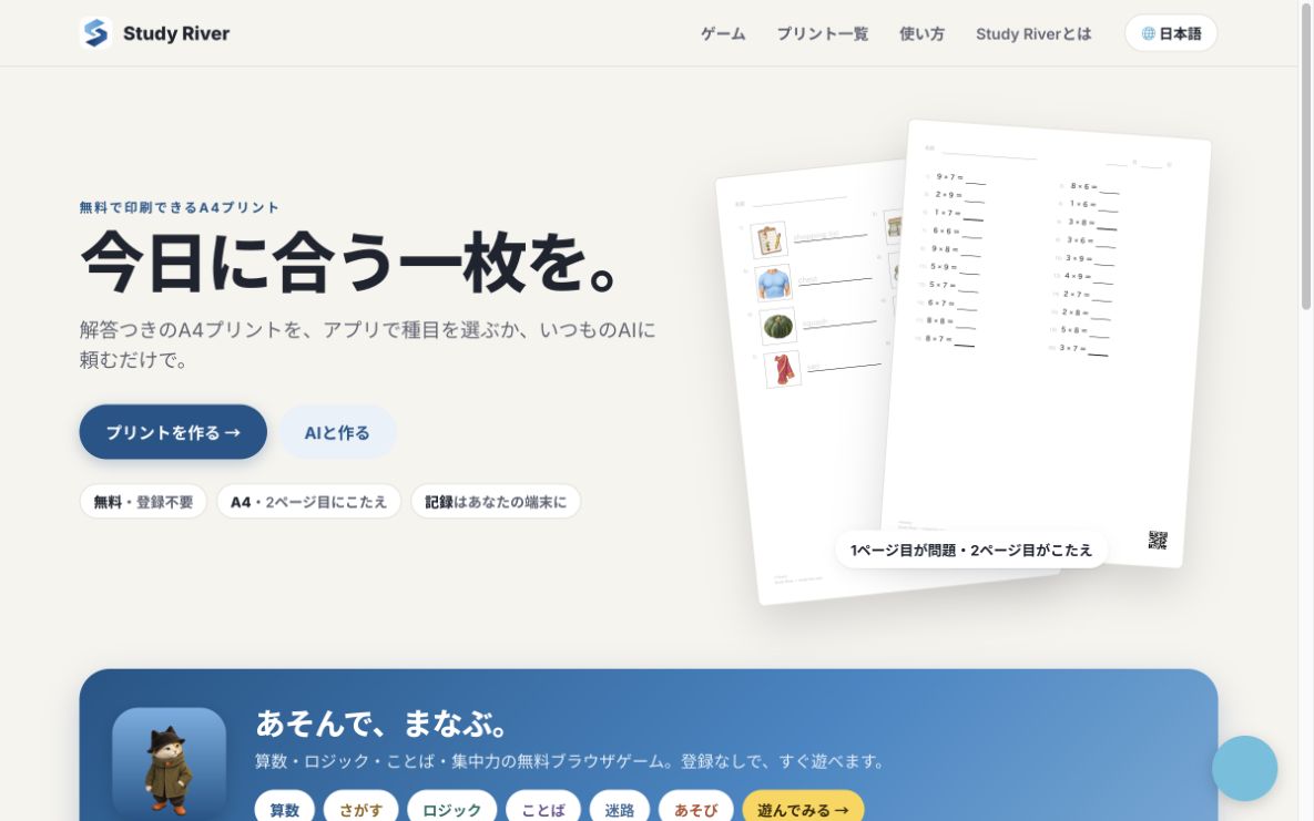 Study River website preview