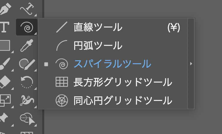 イラレで渦巻き 文字のスパイラルデザイン作り方 ささきや商店